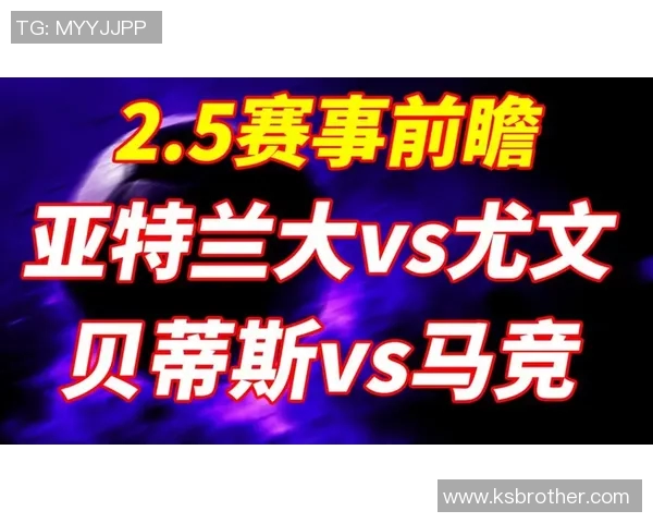 尤文图斯与马竞历史交锋战绩分析及近期表现对比