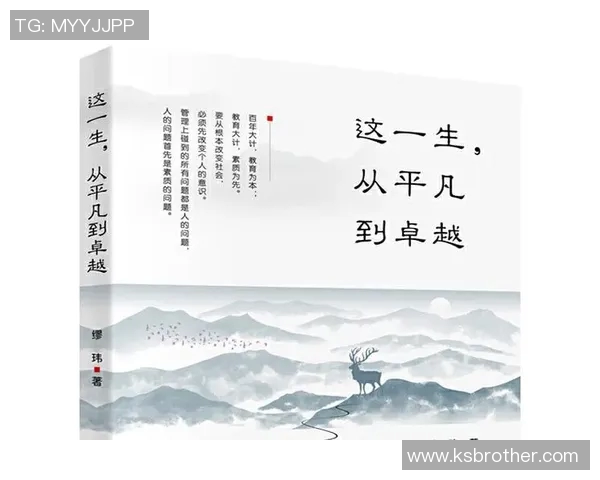 崔永熙的成长之路与人生哲学探索：从平凡到卓越的心路历程