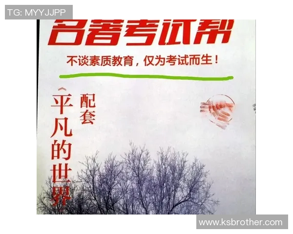 萨林杰的文学世界：探索孤独与反叛的深刻内涵与影响