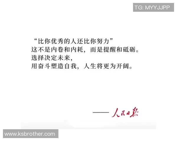 麦卡利斯特的传奇之路：从平凡到卓越的奋斗故事与人生启示