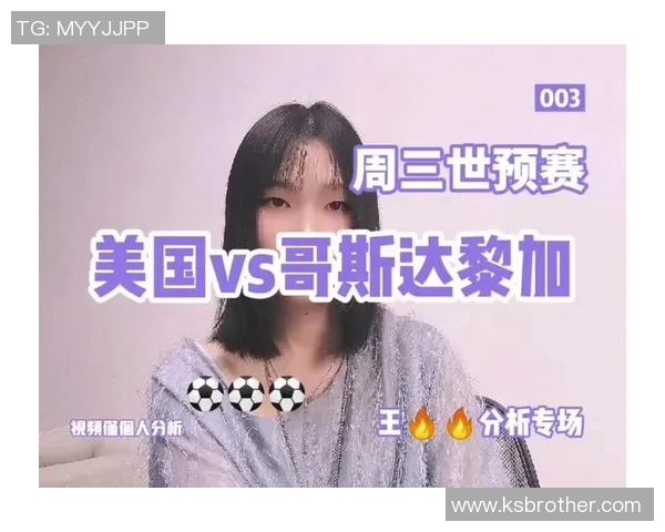 今天美国对决哥斯达黎加精彩赛事前瞻与分析全方位解读