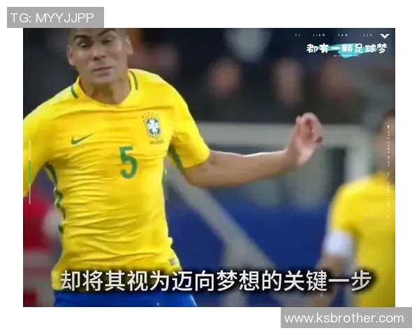 卡塞米罗在赛场上的华丽转身与足球生涯的辉煌成就分析